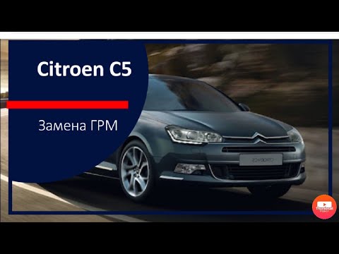 Citroen C5, Замена ремня ГРМ. 1.6 HDI
