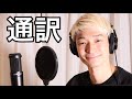 【歌ネタ】"Ba Ba Ba Baby"/THE FIRST TAKE 【直訳】