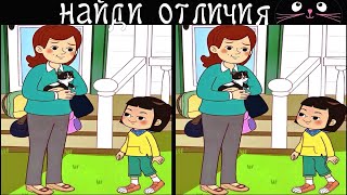 картинка: Найди 3 Отличия за 90 секунд! /80