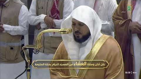 ' ‬⁩‏فواتح سورة المؤمنون ١ - ٢٢ ' الشيخ #ماهر_المعيقلي صلاة العشاء ٢٤-٥-١٤٤٦ هـ