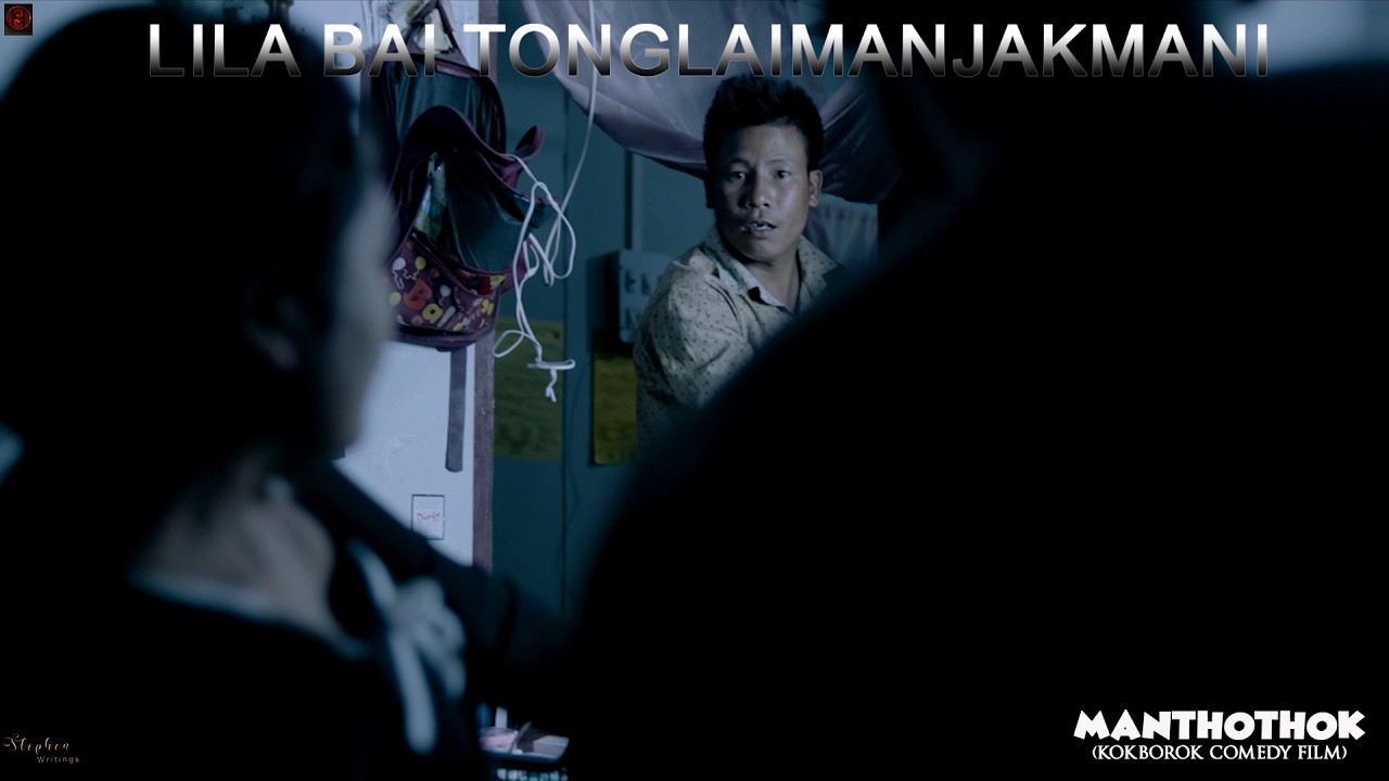 Lila bai Manjaklaimani (Manthothok : kokborok comedy film) Trailer clips