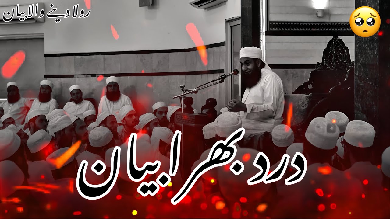 Dard Bhara Bayan | Molana Tariq Jameel | Rula Dene Wala Emotional Speech
