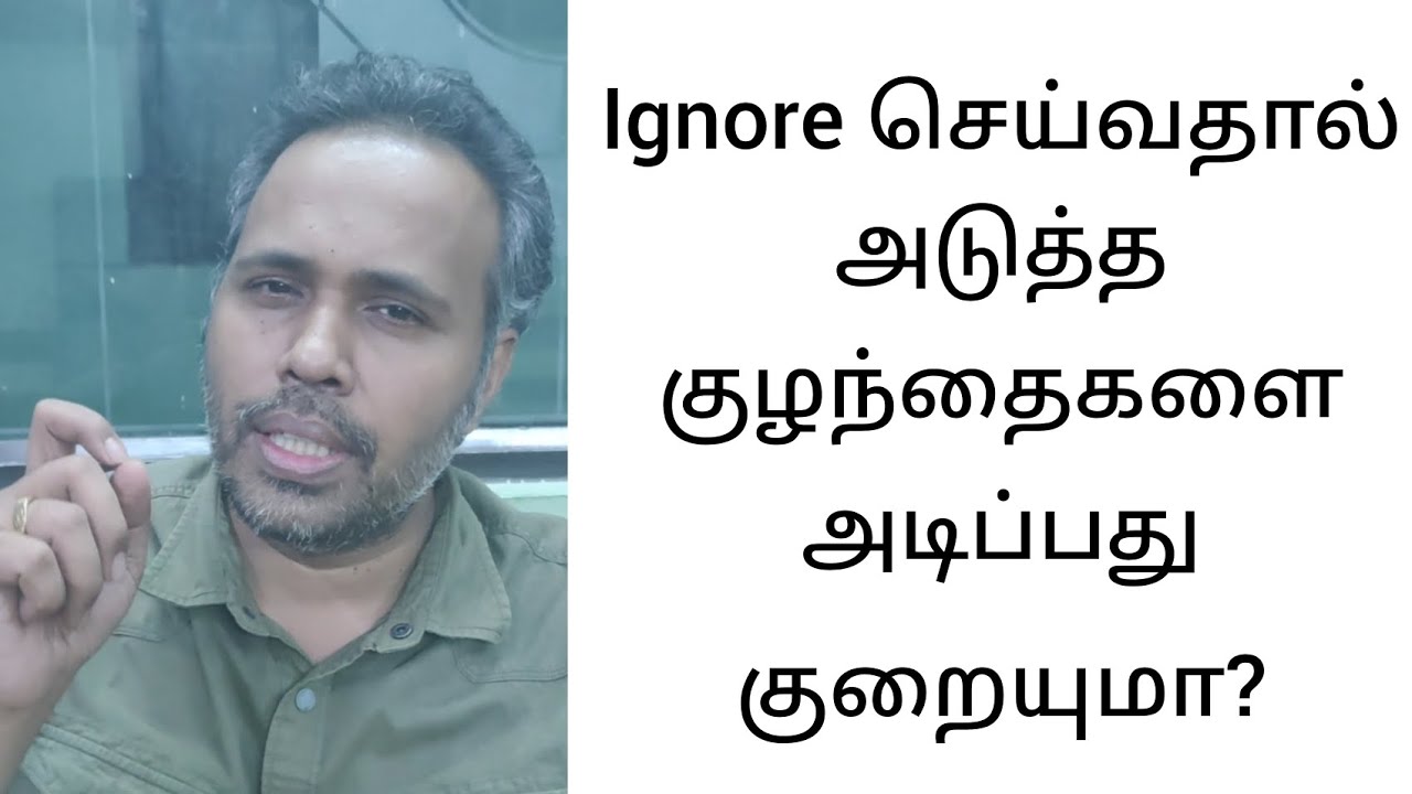 Why ignorance is not the best remedy for a child's beating behaviour?