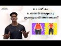 2-Important mistakes even doing workout daily but no fat loss!😓😭 #justforyou24 #weightlosstips