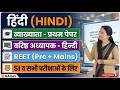 सर्वनाम प्रश्नोत्तरी II By Rajbala Mam II MANAS II #rpsc1stgrade #reetpreparation #education