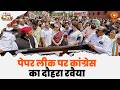 Paper Leak पर Jharkhand में बवाल | विधानसभा सत्र में सरकार से होंगे बड़े सवाल | JPSC-JSSC