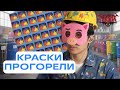 Привет, краски надо ? | Torchlight: Infinite