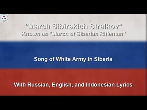 March Sibirskie Strelkov - Russian White Army Song - With Lyrics