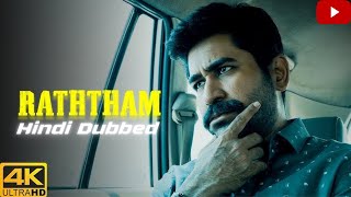 Raththam 2024 New Released Hindi Dubbed Movie | Vijay Antony