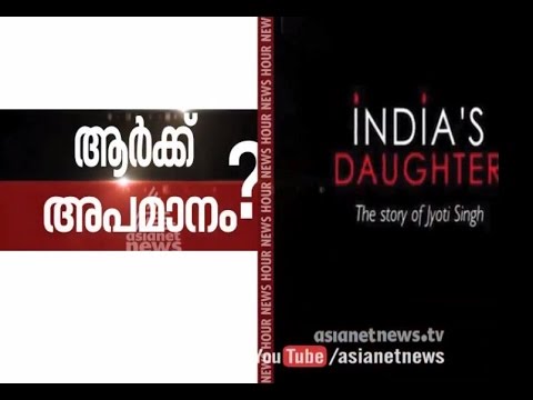 Nirbhaya Controversy On BBC's 'India's Daughter' Documentary | News Hour 7 March 2015