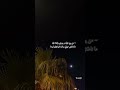 شيرين ياليالي روحي لحبيبي بدون موسيقى شيرين ياليالي روحي لحبيبي بدون موسيقى