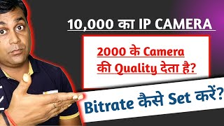 How to set right Bitrate for right camera Solution of no link & no resources issue on IP camera