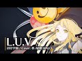【夢ノ結唱 HALO】L.U.V【SynthV Cover】