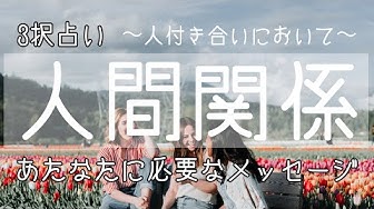 人付き合い Youtube