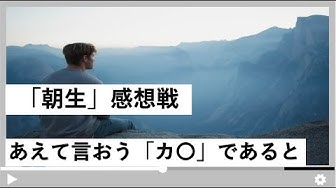 朝まで生テレビ Youtube