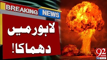 Cilinderontploffing in Lahore | Laatste nieuws | 92NewsHD