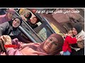 يوم كامل مع أعز الناس❤️من الترويقة للكزورة🥰وختامها مسك مع اخواتي😍