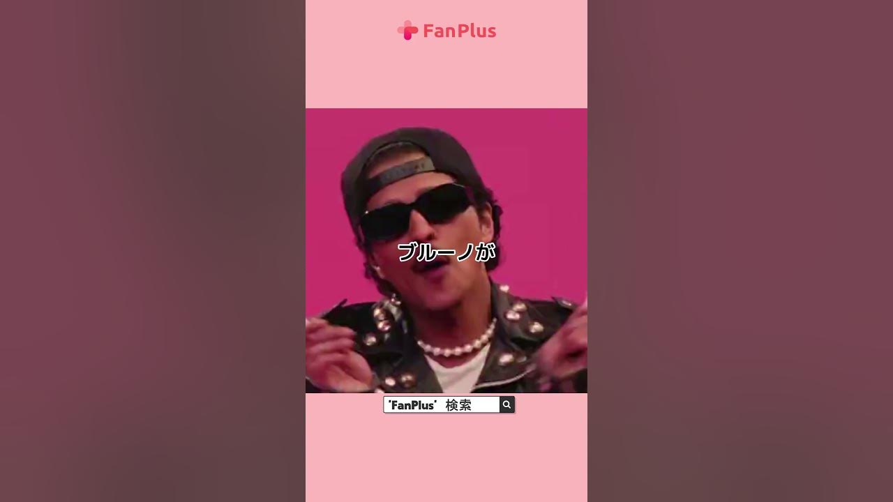ロゼがブルーノ・マーズにキスした理由とは？#rose  #brunomars #kissyface #blackpink #fanplus #kpop #idol #brunomarsrose