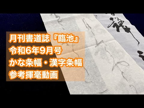 かな書 木製 命名書 (B6サイズ) | KANEHISA ONLINE SHOP
