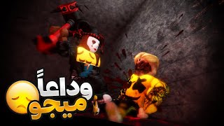 قابلت سون سون في مابه الجديد وقابلت Tubers93 ولقيت سكن ميجو مقتول تحالف خطير بين تيم الهكرات