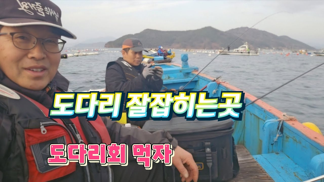 #fishing  도다리 잘잡히는곳 도다리회ㆍ맛있는도다리회