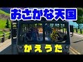 【替え歌】フォートナイトで「おさかな天国」を替え歌で歌ってみた！【フォートナイト替え歌】