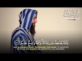 واذ قال إبراهيم ربي أرني كيف تحي الموتى.. تلاوة خاشعة 😢 بصوت القارئ محمد ديبيروف - Muhammad Dibirov