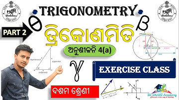 ତ୍ରିକୋଣ ମିତି EXERCISE 4(a) Q.NO 2 TO 4||Trigonometry exercise 4a||CLASS 10 TRIGONOMETRY||