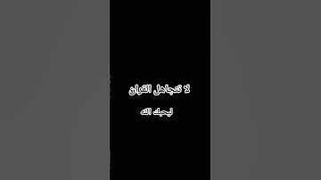 قران كريم راحه نفسيه #duet #اكسبلور #القزابري #لايك #المصحف #ترند #اهميه #تيك_توك #النظافه #ielts