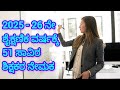 Guest Teacher Recruitment 2025||ಕರ್ನಾಟಕ ಪ್ರಾಥಮಿಕ ಮತ್ತು ಪ್ರೌಢ ಶಾಲೆಗಳಿಗೆ 51 ಸಾವಿರ ಅತಿಥಿ ಶಿಕ್ಷಕರ ನೇಮಕ