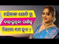 Important odisha gk questions answerodisha upcoming exam gk questions answer in odia