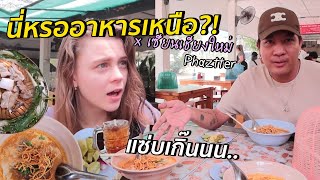 Thai Northern food first time in Chiangmai