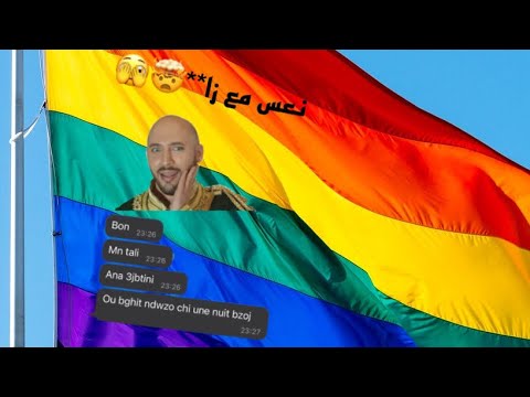 فاش كيتعط فيك زا تفرج تالتالي