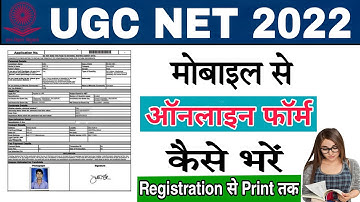 UGC NET Online Form 2022 | UGC NET Ka Online Form Kaise Bhare 2022 | Net ka form kaise bhare 2022