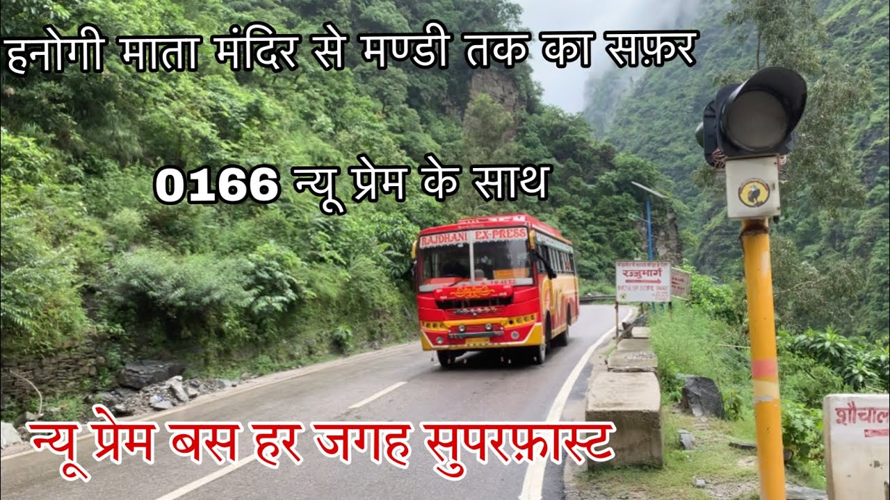 कुल्लू से मण्डी की सबसे तेज बस न्यू प्रेम 😈 Kullu manali bus journey newprem bus Kullu series P 3