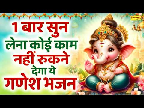 श्री गणेश अमृतवाणी | Shri Ganesh Amritwani | Rakesh kala | गणेश वंदना | New Ganesh Bhajan 2026