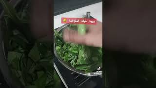 الملوخية من االارض الى الفريزر