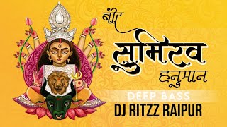Dj Ritzz Raipur - Bira Sumirav Mai Hanuman (Sound Check) Remix
