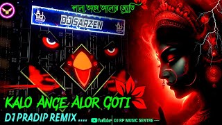 KALO ANGE  ALOR JOTI || DJ SARZEN || KALI PUJA DJ SARZEN SOUND CHECK || DJ PRADIP REMIX