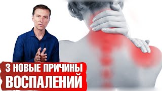 3 скрытые причины воспалений. Как бороться с воспалительными процессами в организме.