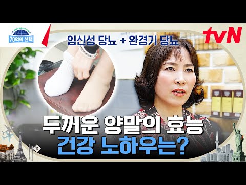 국민의 <strong>40</strong>%가 당뇨인 미국에서 찾은 <strong>혈당관리</strong> 노하우! 당뇨뿐만 아니라 장 건강까지 책임지는 유산균? #70억의선택 EP.67 | tvN 230907 방송
