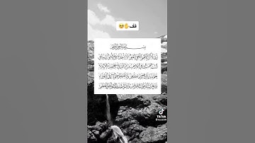 القرآن الكريم _ سورة البقرة _ آيه الكرسي ❤️