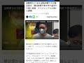 関東にお住まいの方は外国人窃盗団に要注意 #ランクル300 #レクサス #ヤード #外国人犯罪 #不法滞在 #偽装難民 #移民反対