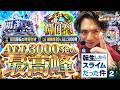 【e転スラ2】喰種越えの神スペック!？なんで皆打たないんだ!?【れんじろうのど根性弾球録第390話】[パチンコ]#れんじろう