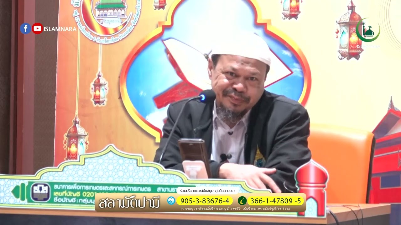 สลามัตปาฆี กับเช้าวันใหม่ l โดย : อต.มะตอเย๊ะ  ฮามะ