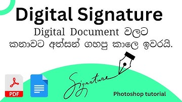 Digital Signature - Photoshop tutorial | How to Create and Save Digital Signature | Sinhala