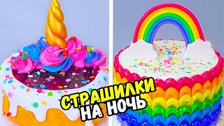 Страшные Истории С Тортами #163 Истории От Натали