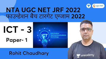 ICT- 3 | Paper - 1 | फाउन्डेशन बैच टारगेट एग्जाम 2022 | NTC UGC NET - JRF 2022 | Rohit Chaudhary