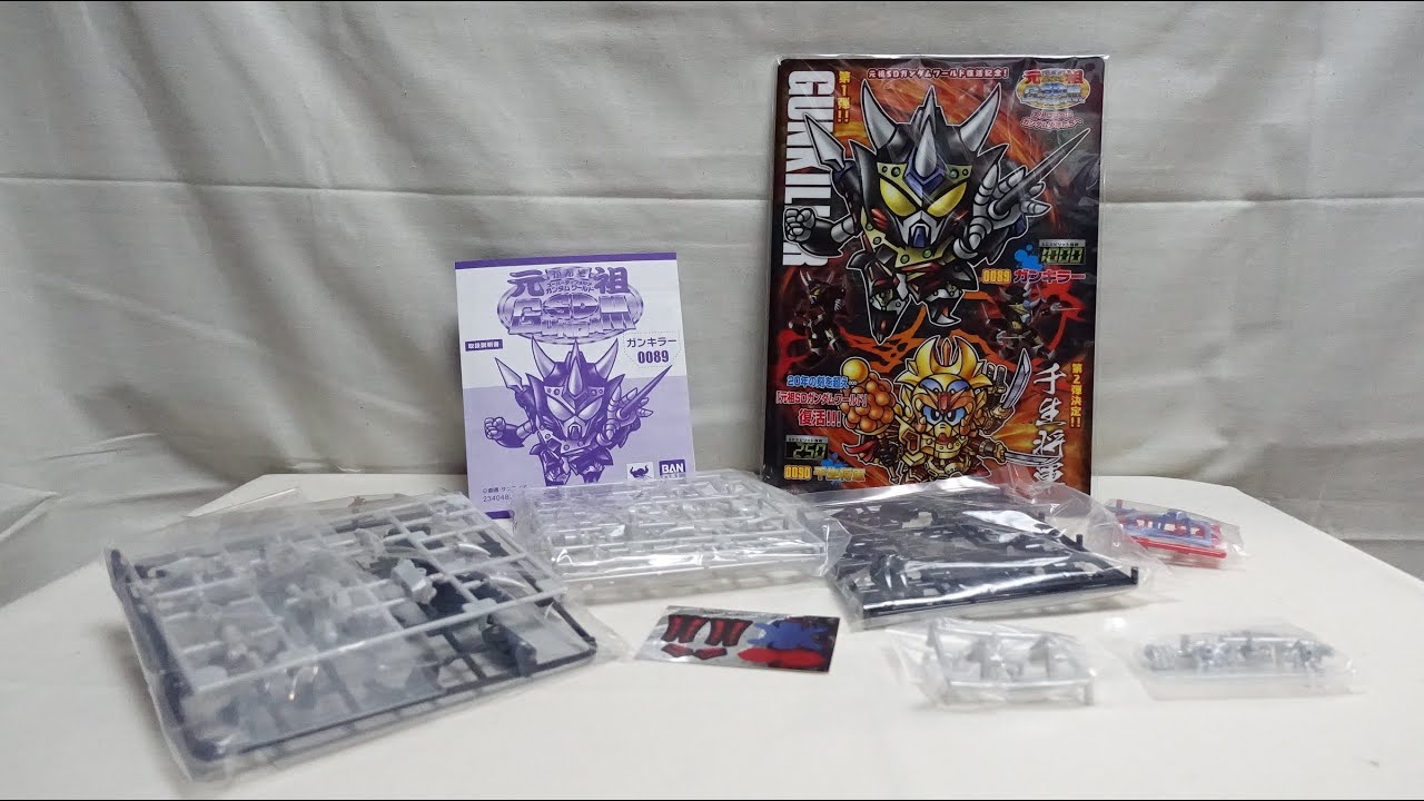 おもちゃの国アリス』 #685 「元祖SDガンダムワールド ガンキラーの 