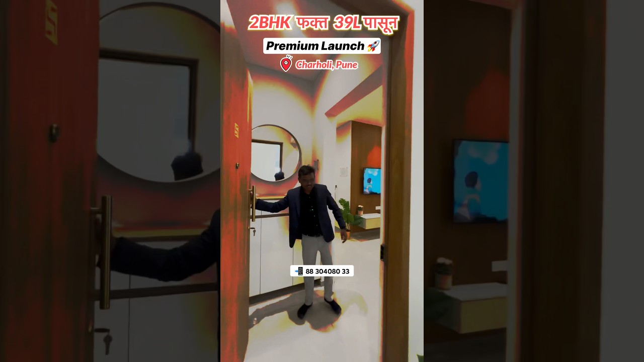 2BHK फक्त 39 लाखा-पासुन  / चारहोली Pune / Near By BRT ROAD 🛣️ / Call 8830408033